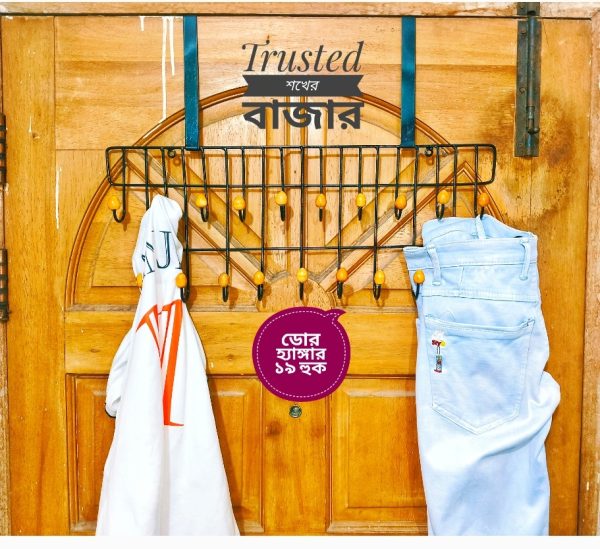 ১ পিছ গ্রীল & ১ পিছ ডোর হ্যাঙ্গার কম্বো - Image 5