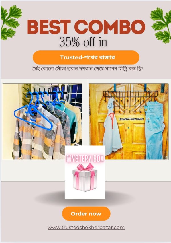 ১ পিছ গ্রীল & ১ পিছ ডোর হ্যাঙ্গার কম্বো - Image 1