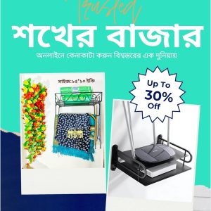 ১ পিছ কোরয়ান &১ পিছ রাউটার স্ট্যান্ড কম্বো