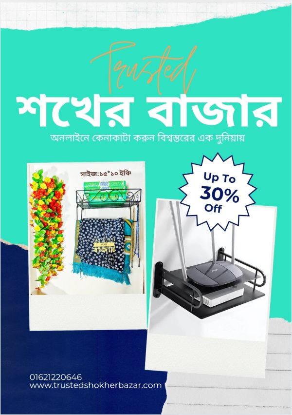 IMG_20250803_214441 ১ পিছ কোরয়ান &১ পিছ রাউটার স্ট্যান্ড কম্বো - Image 1